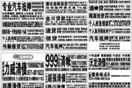 红原红原专业催债公司的催债流程和方法